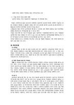 [인사관리] 구글의 인적 자원 관리 사례-10