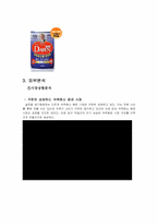 (주) 그래미 여명 808 마케팅전략-4