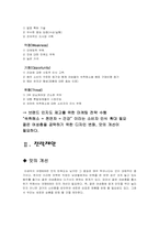 (주) 그래미 여명 808 마케팅전략-9