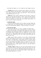 해외 자동차 기업의 국내시장 홍보 전략 -Mercedes-Benz & Chrysler를 중심으로-6