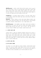 스와치 SWATCH의 브랜드 자산-5