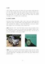 스와치 SWATCH의 브랜드 자산-6