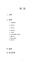 서울프라자호텔 마케팅전략-2