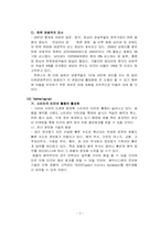 서울프라자호텔 마케팅전략-7