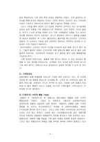 서울프라자호텔 마케팅전략-11
