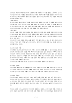 닌텐도 Nintendo의 마케팅전략-10