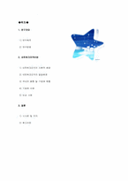 [경영학] 네트워크조직-2