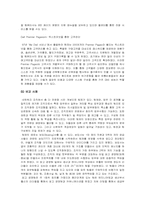 [경영학] 네트워크조직-7