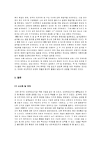 [경영학] 네트워크조직-8