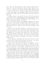 [리더십] 스티브 잡스의 성공적인 리더십-8