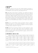 유라하네스 생산관리 사례연구-3