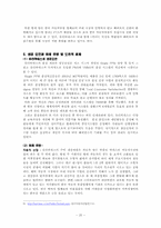유라하네스 생산관리 사례연구-20
