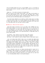 IBM의 기업문화 레포트-6