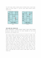 [리더쉽] 시대를 초월하는 리더, 리더십 -세종대왕 & 신세계 구학서 회장-6