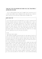 [리더쉽] 시대를 초월하는 리더, 리더십 -세종대왕 & 신세계 구학서 회장-8