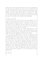[리더쉽] 시대를 초월하는 리더, 리더십 -세종대왕 & 신세계 구학서 회장-9