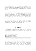 [리더쉽] 시대를 초월하는 리더, 리더십 -세종대왕 & 신세계 구학서 회장-12
