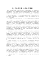 [리더쉽] 시대를 초월하는 리더, 리더십 -세종대왕 & 신세계 구학서 회장-14