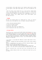 조직의 규모 레포트-11