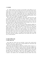 IMC전략과 MPR(싸이월드 성공사례)-2