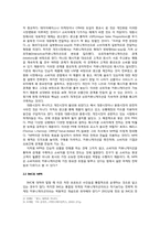 IMC전략과 MPR(싸이월드 성공사례)-4
