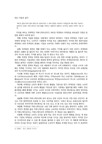 IMC전략과 MPR(싸이월드 성공사례)-5