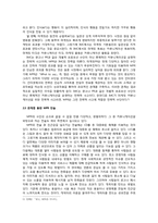 IMC전략과 MPR(싸이월드 성공사례)-6