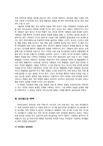 IMC전략과 MPR(싸이월드 성공사례)-7