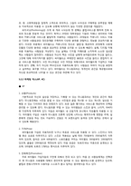 IMC전략과 MPR(싸이월드 성공사례)-9