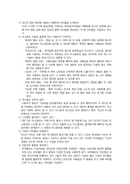 IMC전략과 MPR(싸이월드 성공사례)-10