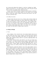 IMC전략과 MPR(싸이월드 성공사례)-12