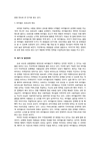 IMC전략과 MPR(싸이월드 성공사례)-14