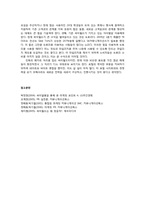 IMC전략과 MPR(싸이월드 성공사례)-16