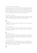 [전략경영] SK커뮤니케이션즈와 엠파스 인수합병과 전략-6