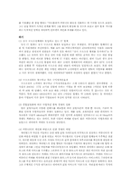 [전략경영] SK커뮤니케이션즈와 엠파스 인수합병과 전략-10