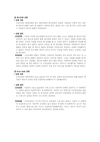 [호텔경영] 조선호텔과 롯데호텔의 비교-9