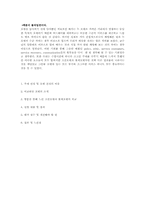 [호텔경영] 조선호텔과 롯데호텔의 비교-12