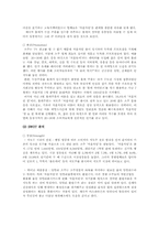 [마케팅전략] `처음처럼 Cool` 전략 제안-10