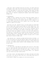 [마케팅전략] `처음처럼 Cool` 전략 제안-11