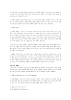 [마케팅전략] `처음처럼 Cool` 전략 제안-12