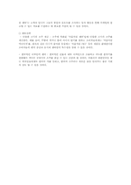[마케팅전략] `처음처럼 Cool` 전략 제안-17