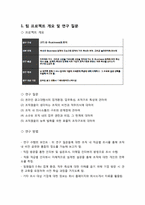 [조직과 환경] E-Business조직의 문화에 대한 진단과 개선방안 -온라인 광고대행사(주)애드웹 커뮤니케이션의 사례를 바탕으로-4