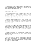 [조직과 환경] E-Business조직의 문화에 대한 진단과 개선방안 -온라인 광고대행사(주)애드웹 커뮤니케이션의 사례를 바탕으로-19