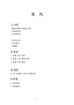[기술경영] LG전자와 월풀사의 특허분쟁-2