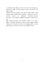 [기술경영] LG전자와 월풀사의 특허분쟁-9