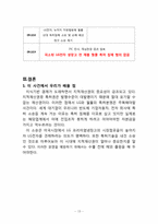 [기술경영] LG전자와 월풀사의 특허분쟁-15
