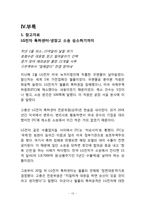 [기술경영] LG전자와 월풀사의 특허분쟁-16