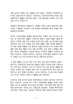 [기술경영] LG전자와 월풀사의 특허분쟁-17