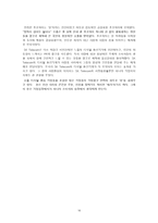 [경영학] 문화적 가치 속성 `정` 의 고객 만족 기업 경영 에서의 역할-16