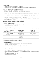 [마케팅관리] Business Case 정리 7-14-4